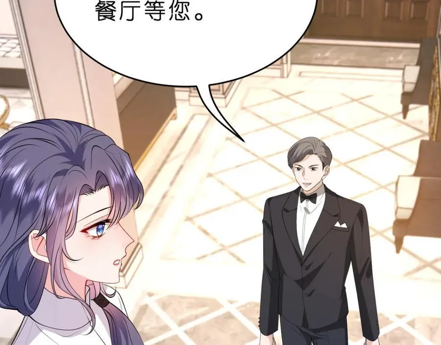 第29话 峤爷情敌+1？！45