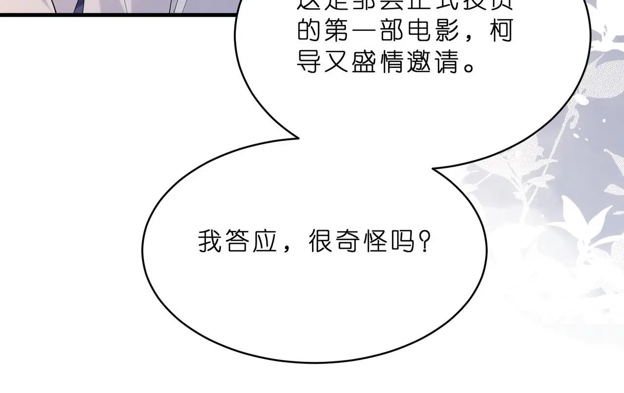 第19话 酒吧修罗场77