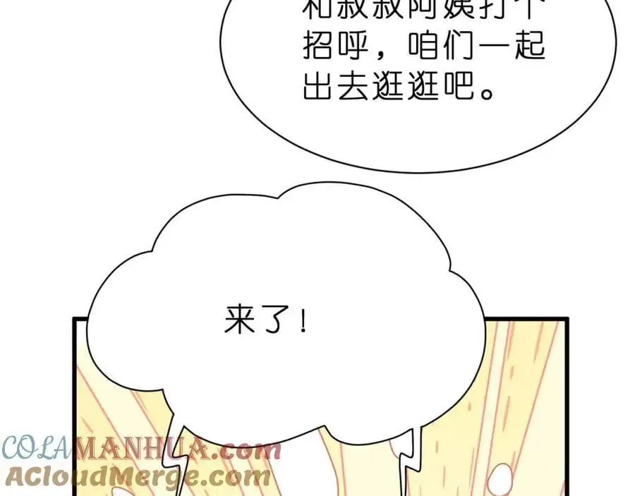 第26话 谣言的诞生39