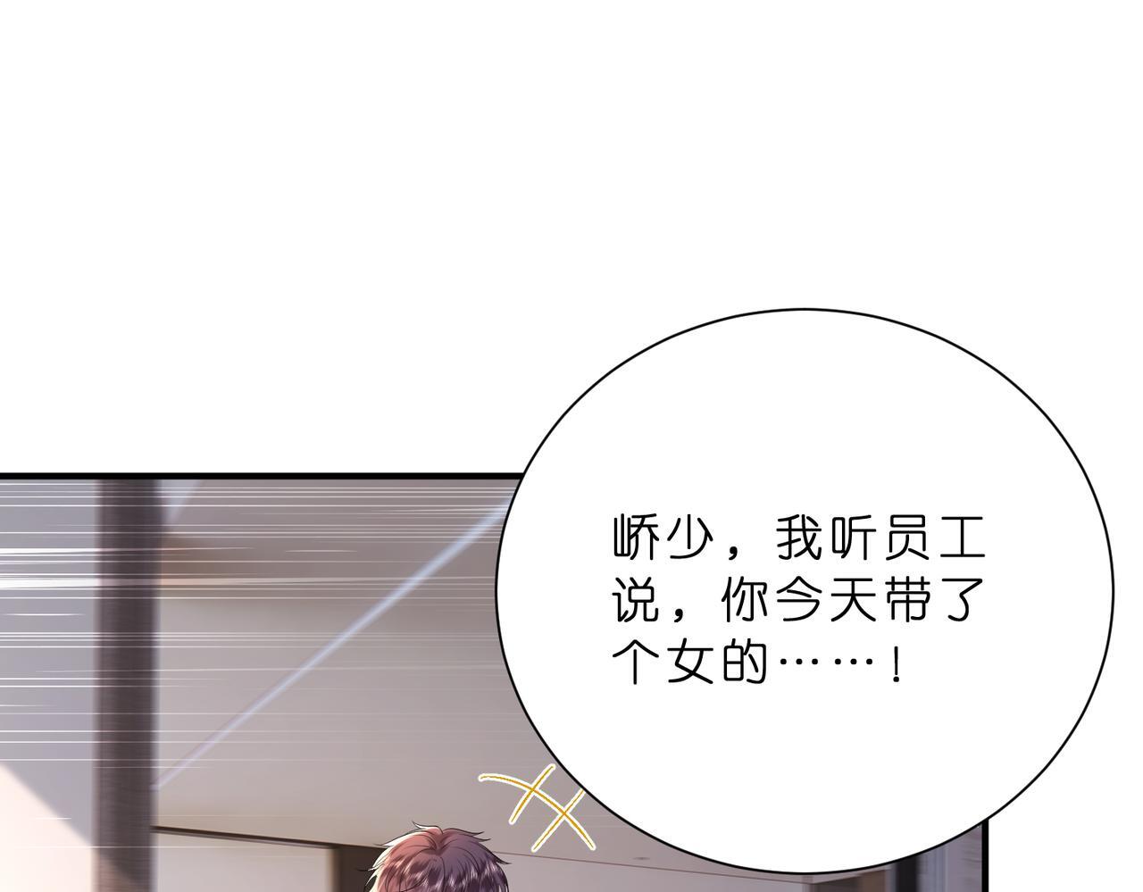 第9话  张口就来的嫂子6