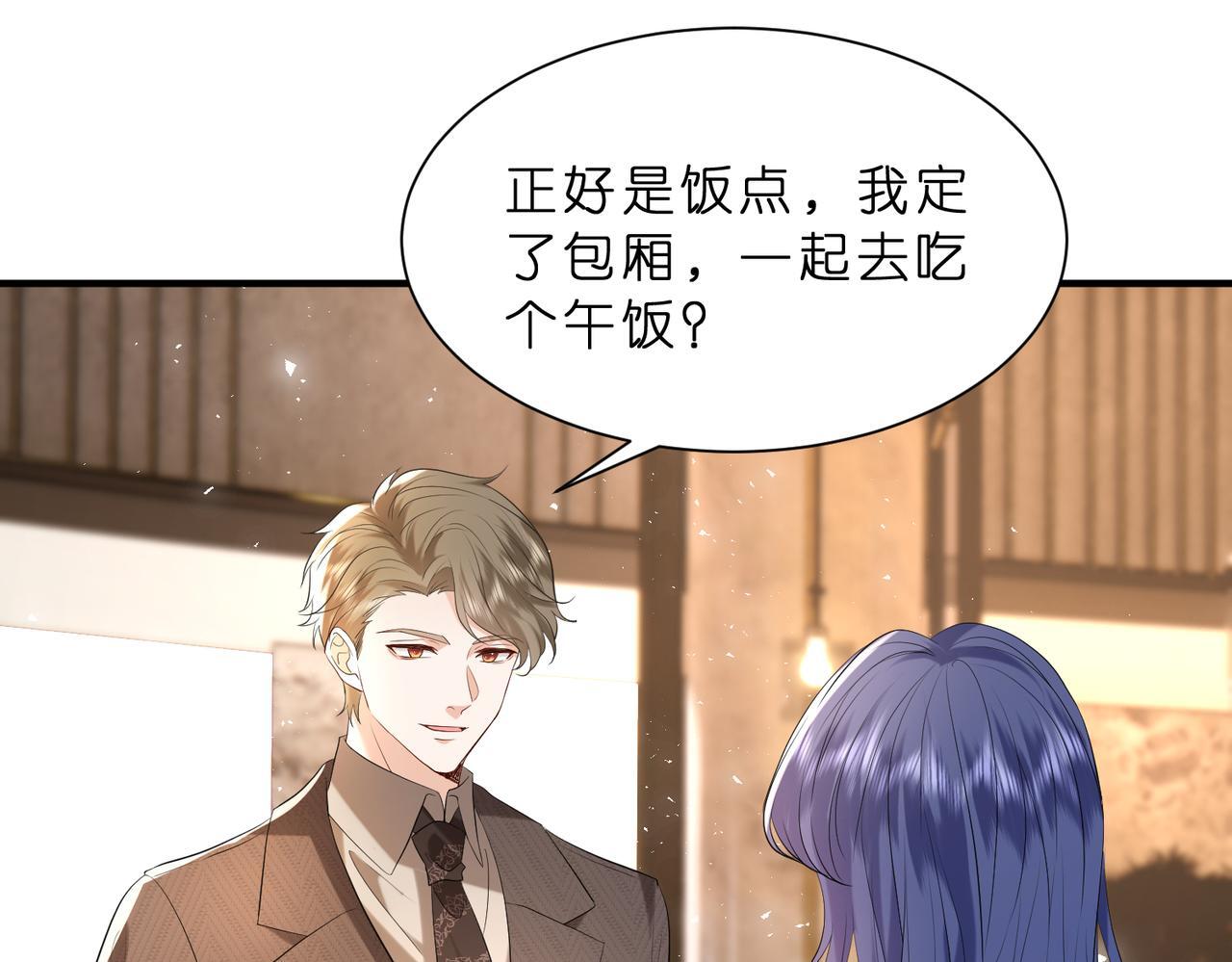 第11话    身份暴露？！66