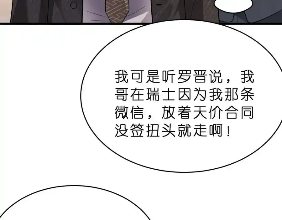 第28话 两个人的独处46
