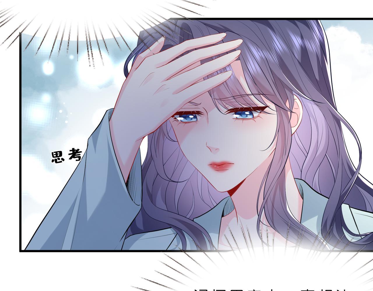 第2话  成为豪门团宠是什么体验38