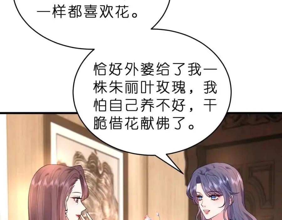 第26话 谣言的诞生79