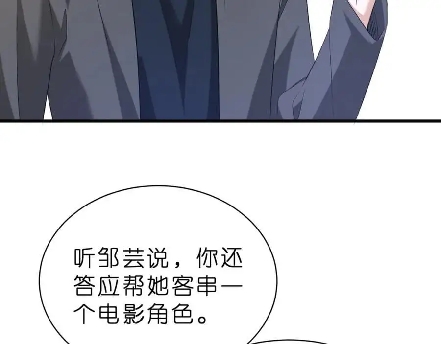 第26话 谣言的诞生85
