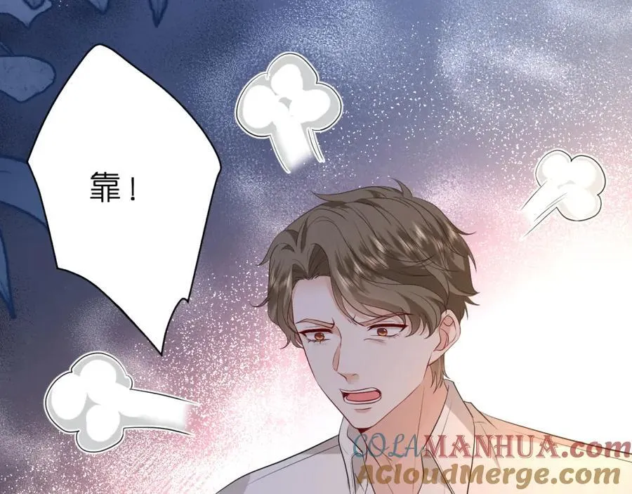第29话 峤爷情敌+1？！36