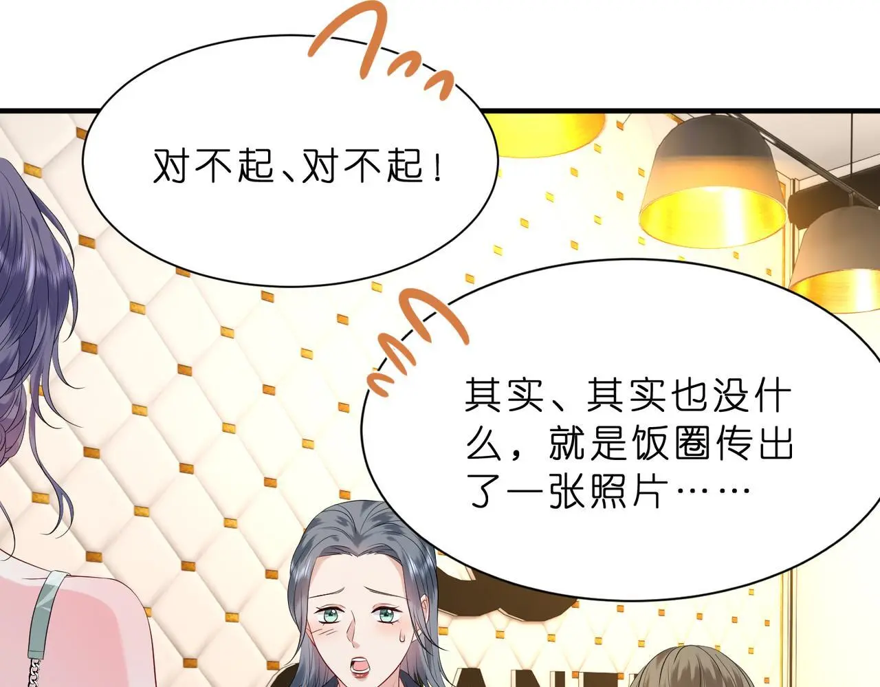 第15话  影帝的绯闻女友64