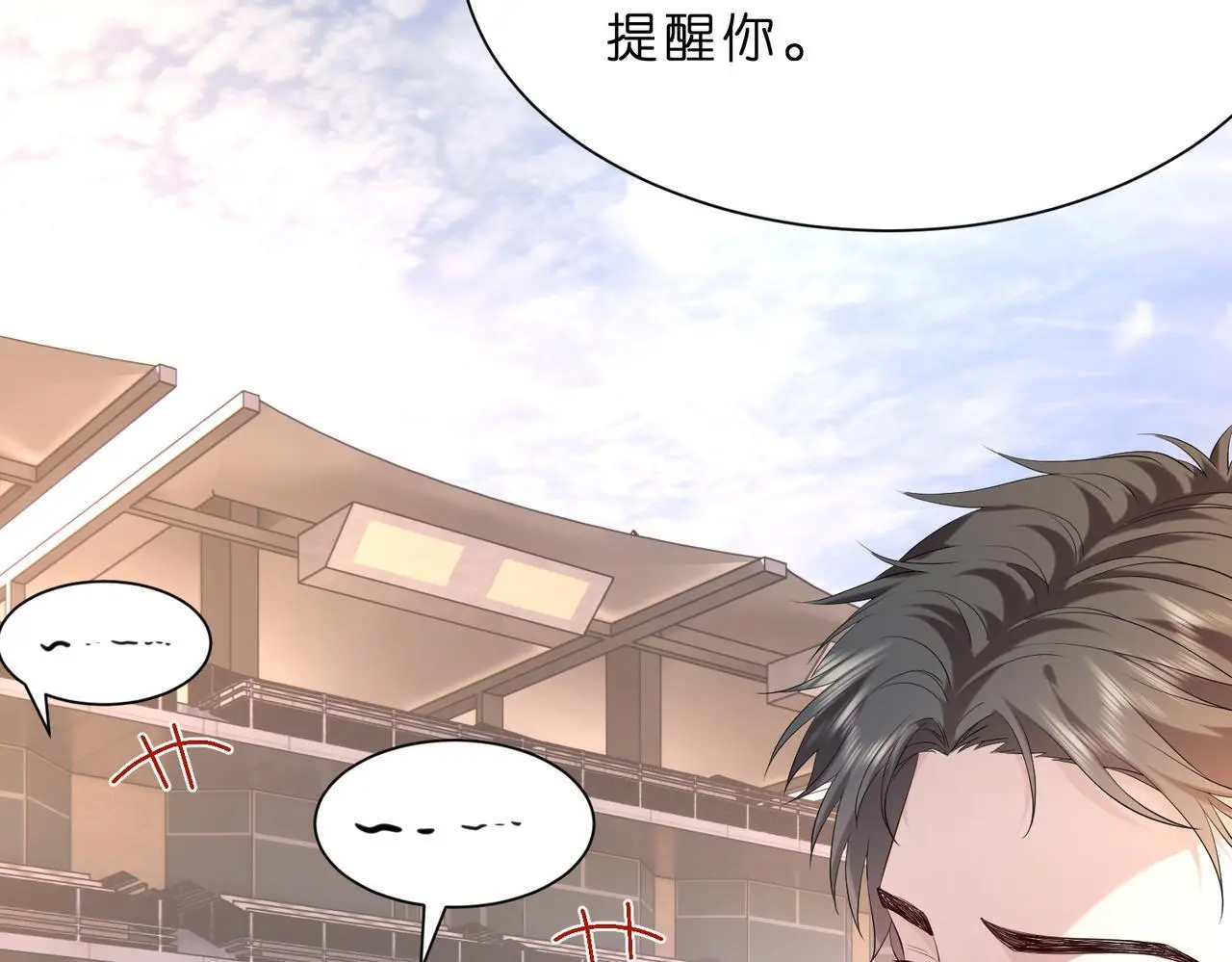 第18话 卖惨的齐罗珊23