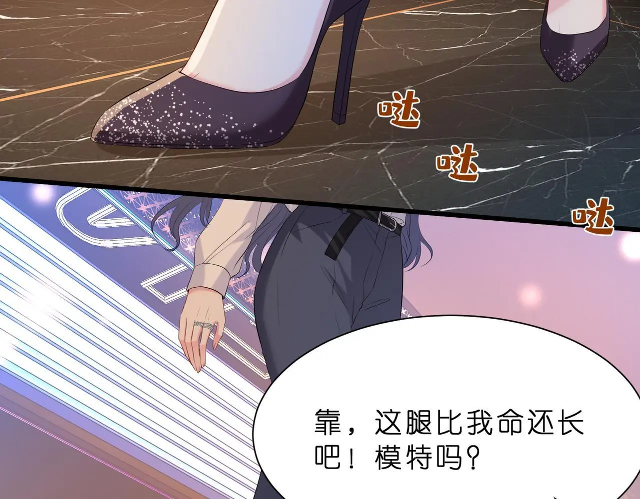 第18话 卖惨的齐罗珊54
