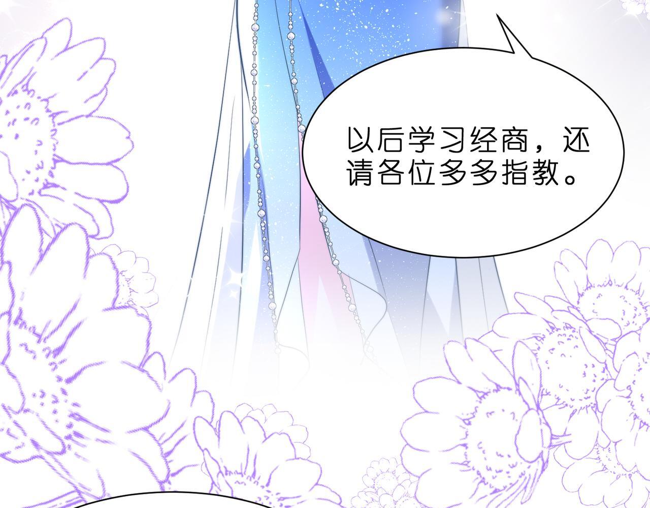 第3话   与神秘大佬的第一支舞86