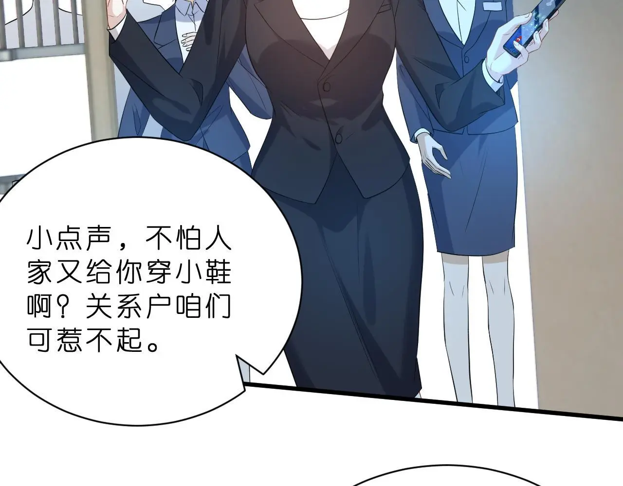 第23话 护花使者10