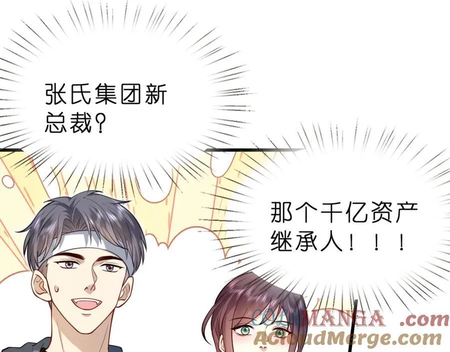 第34话 破靶场新纪录！54