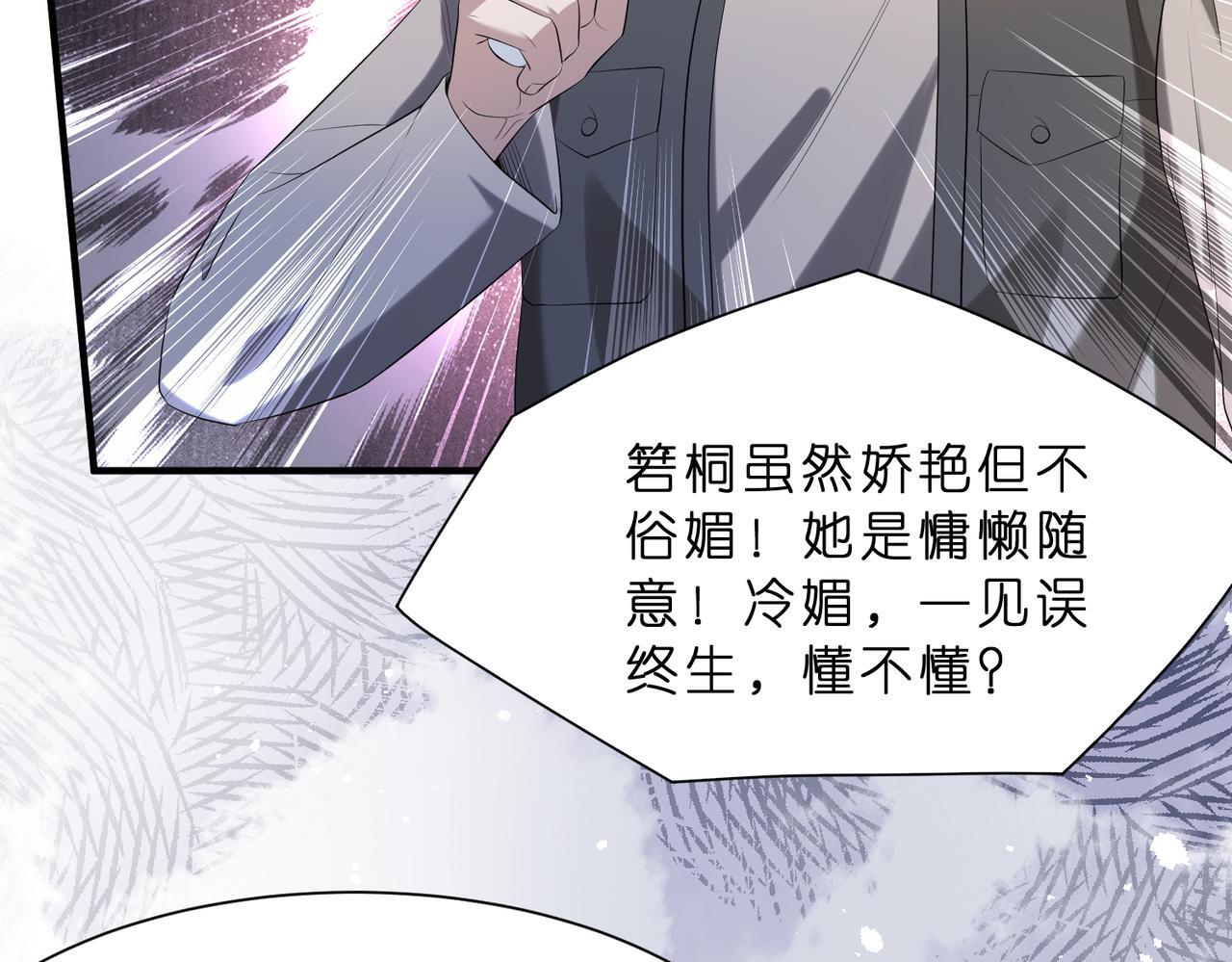 第13话  选不到的朱砂痣56
