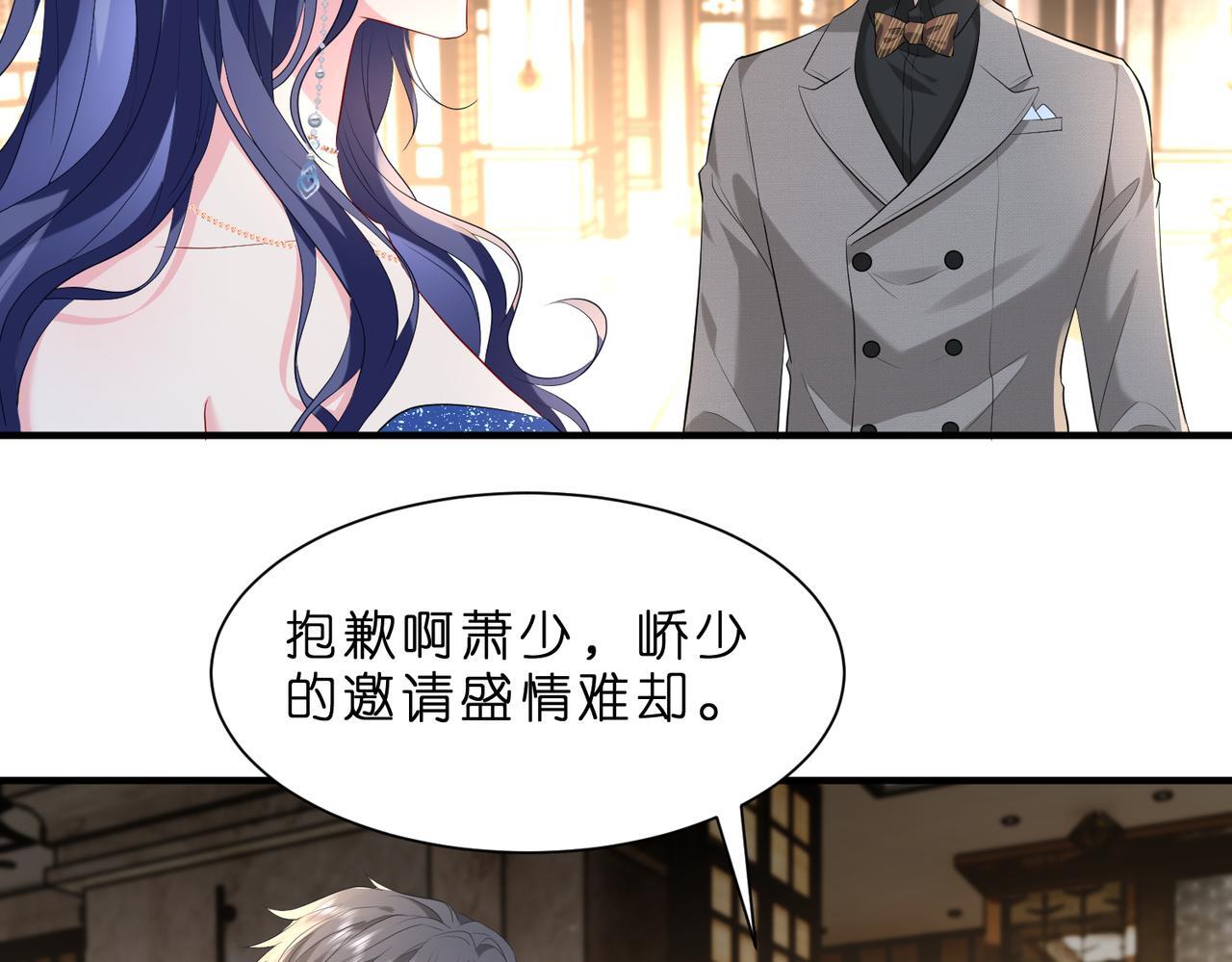 第3话   与神秘大佬的第一支舞45