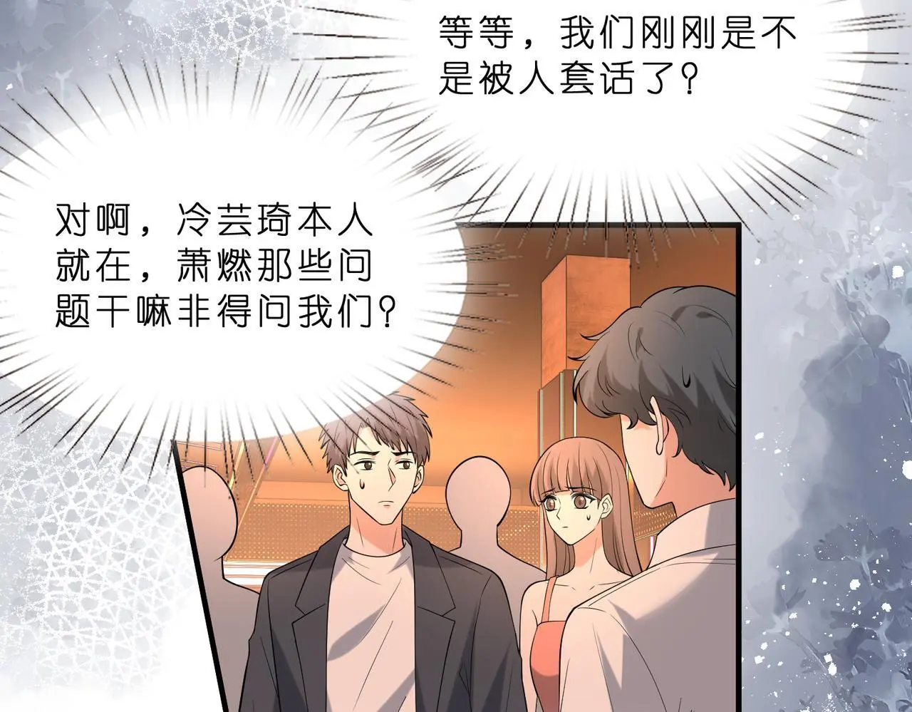 第19话 酒吧修罗场71