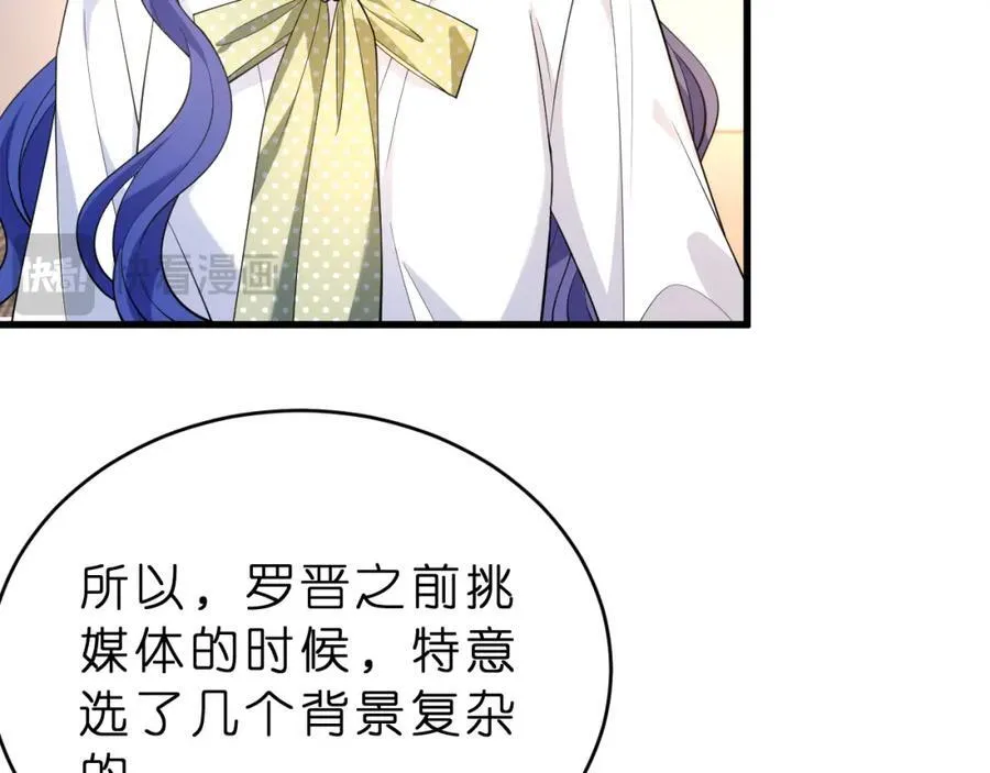第35话 气死萧燃49