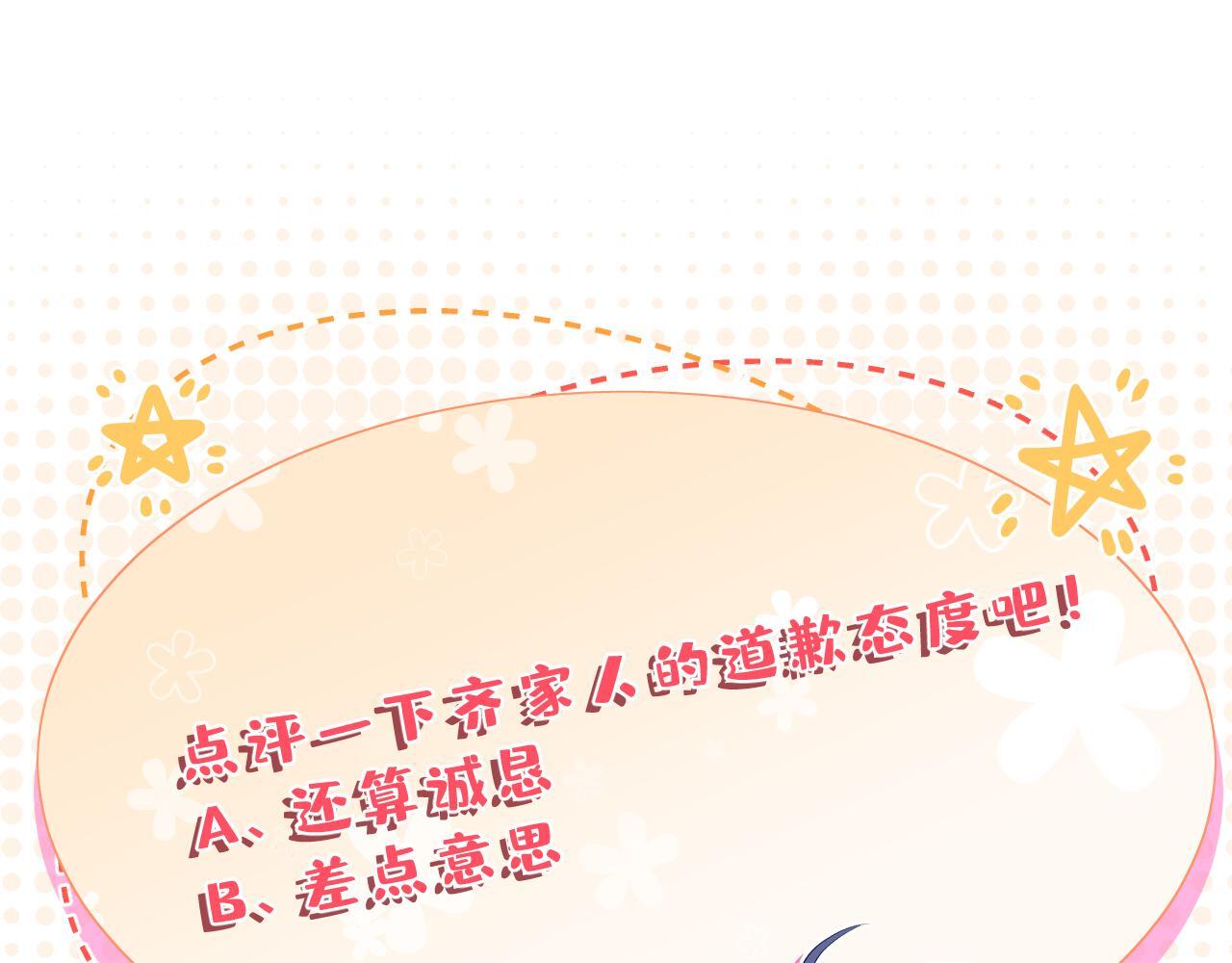 第6话  教她做人115