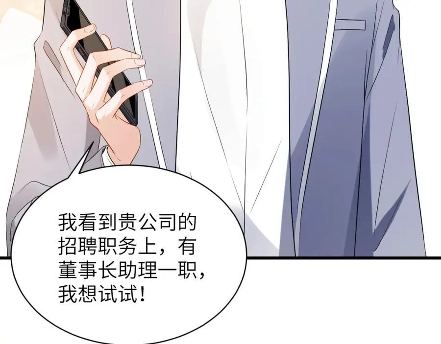 第29话 峤爷情敌+1？！117
