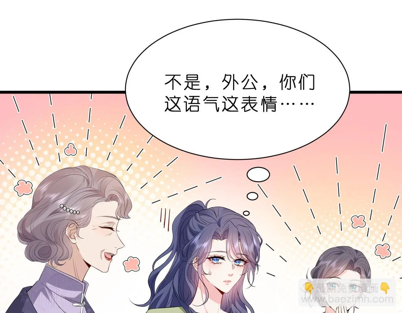 第20话 自古修罗场出神图87