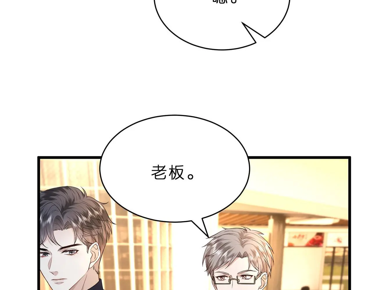 第16话  她是圣母冤大头？25