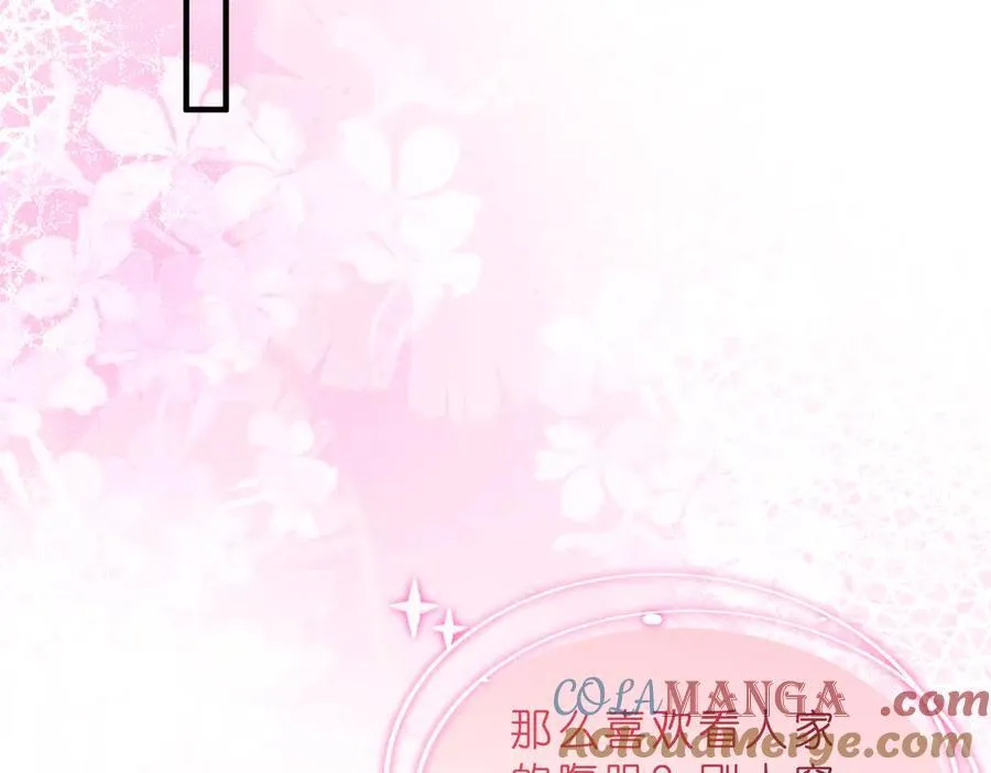 第40话 要不要看看腹肌？75