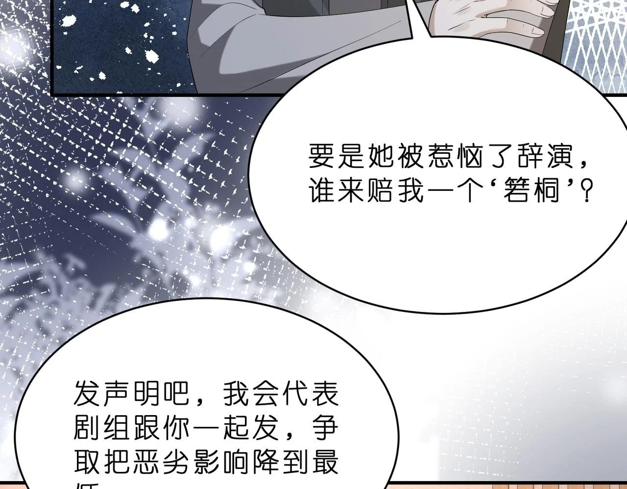 第16话  她是圣母冤大头？42