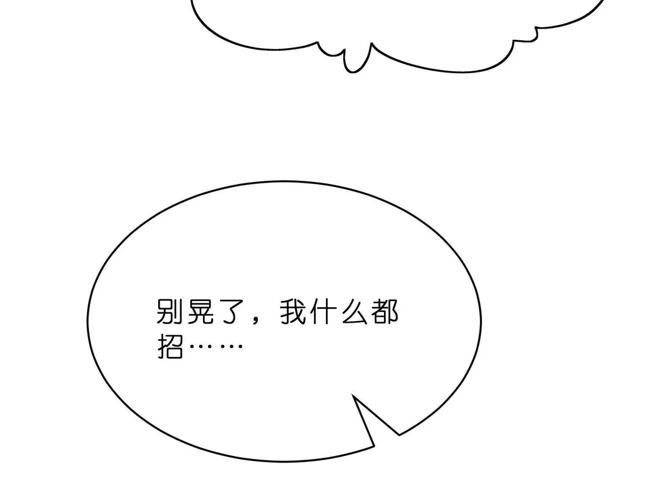 第16话  她是圣母冤大头？34