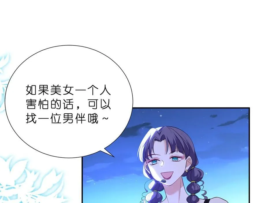 第40话 要不要看看腹肌？49