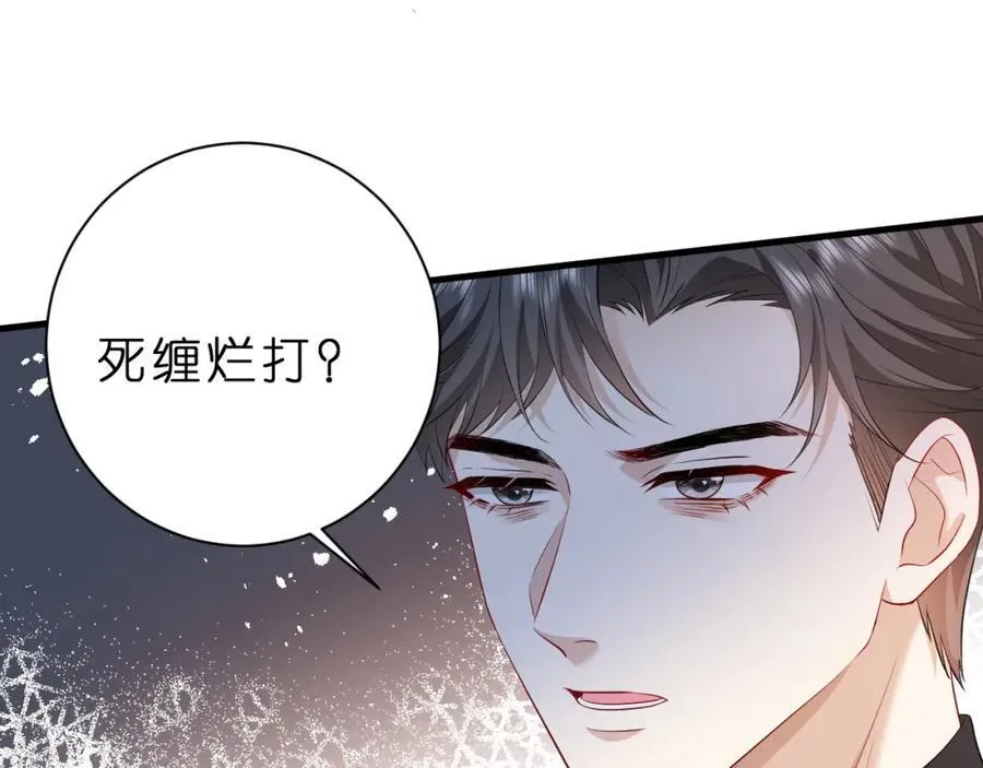 第27话 嫂子失踪峤爷心急！59