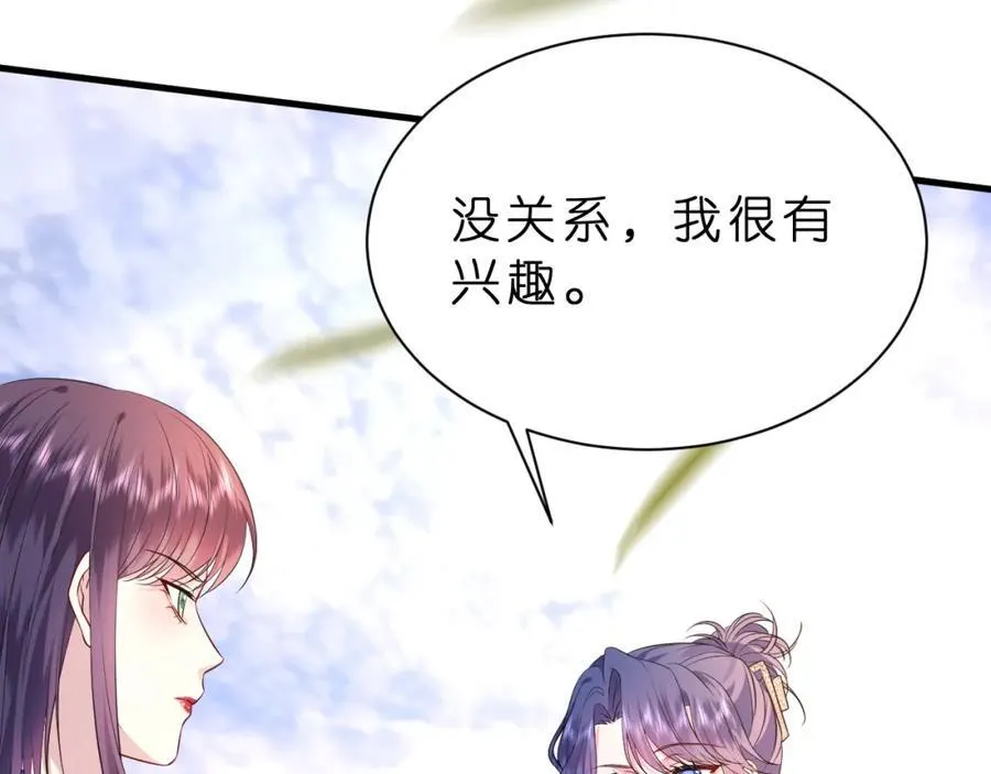 第33话 他贴得好近！98