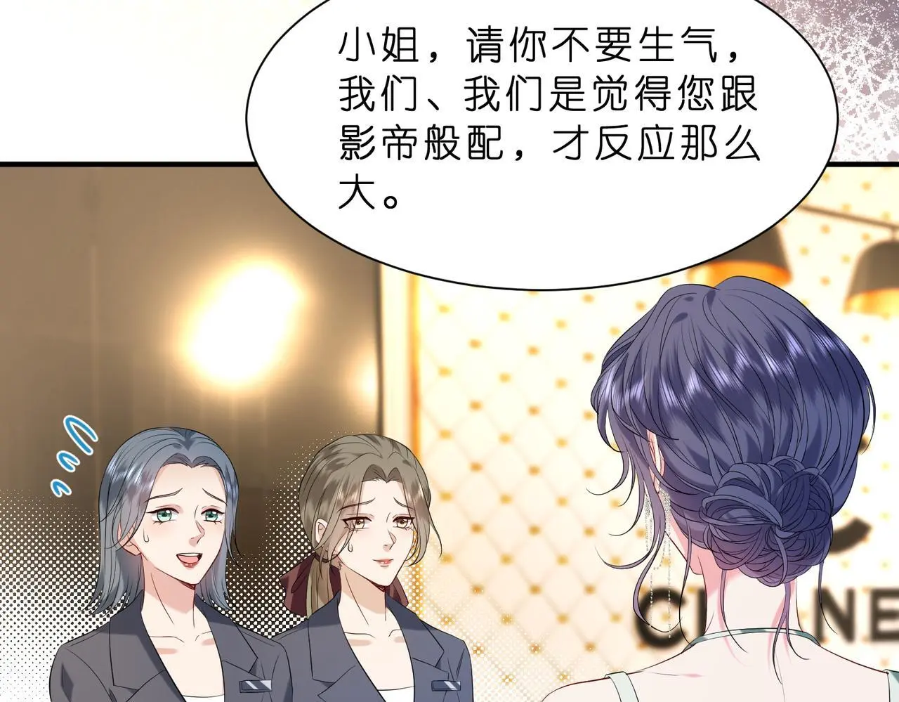 第15话  影帝的绯闻女友78