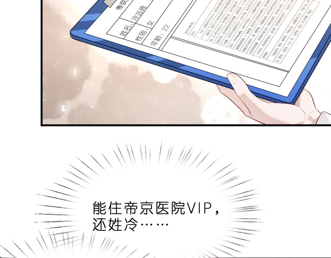 第1话   重生成豪门千金75