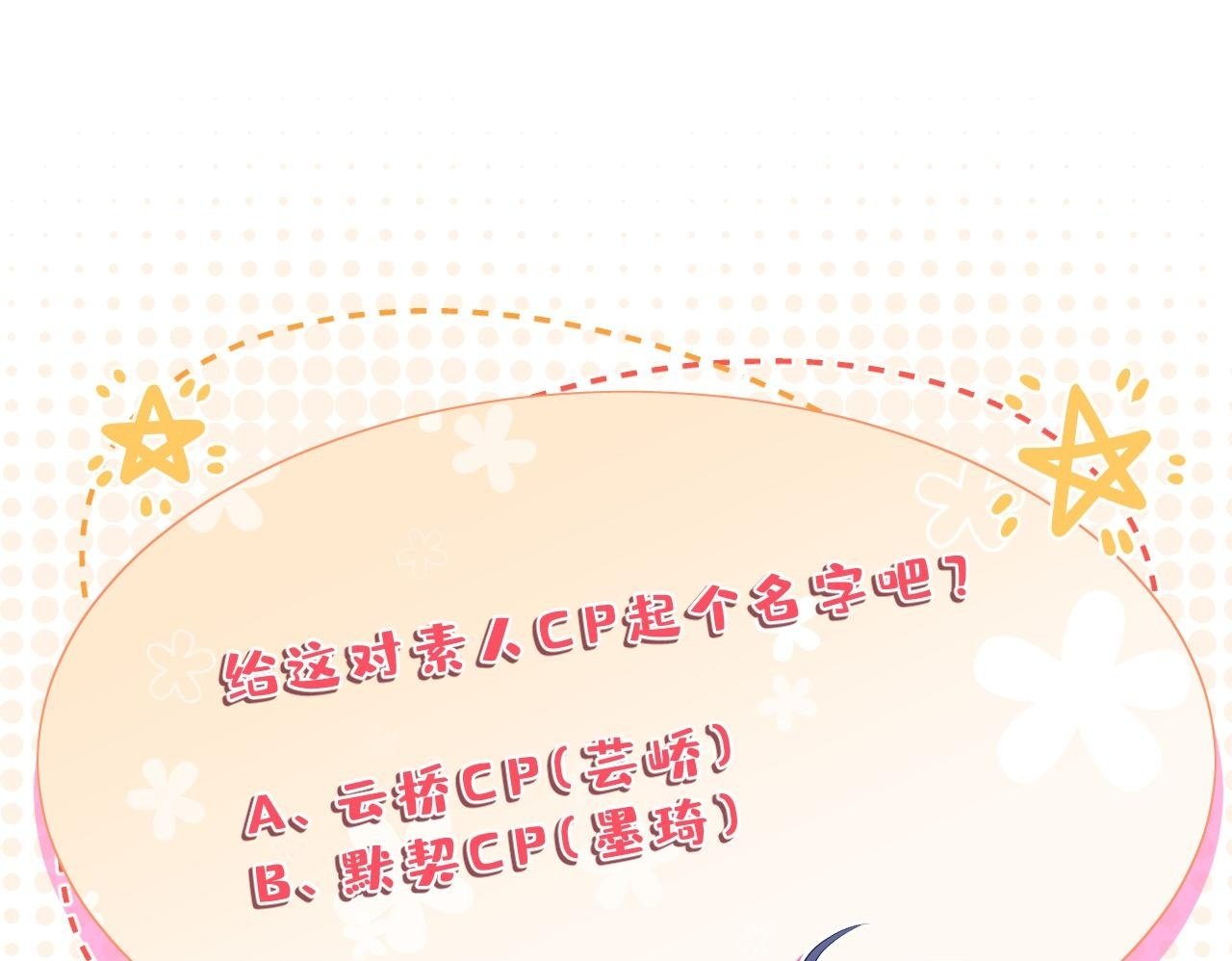 第4话  喜提热搜99
