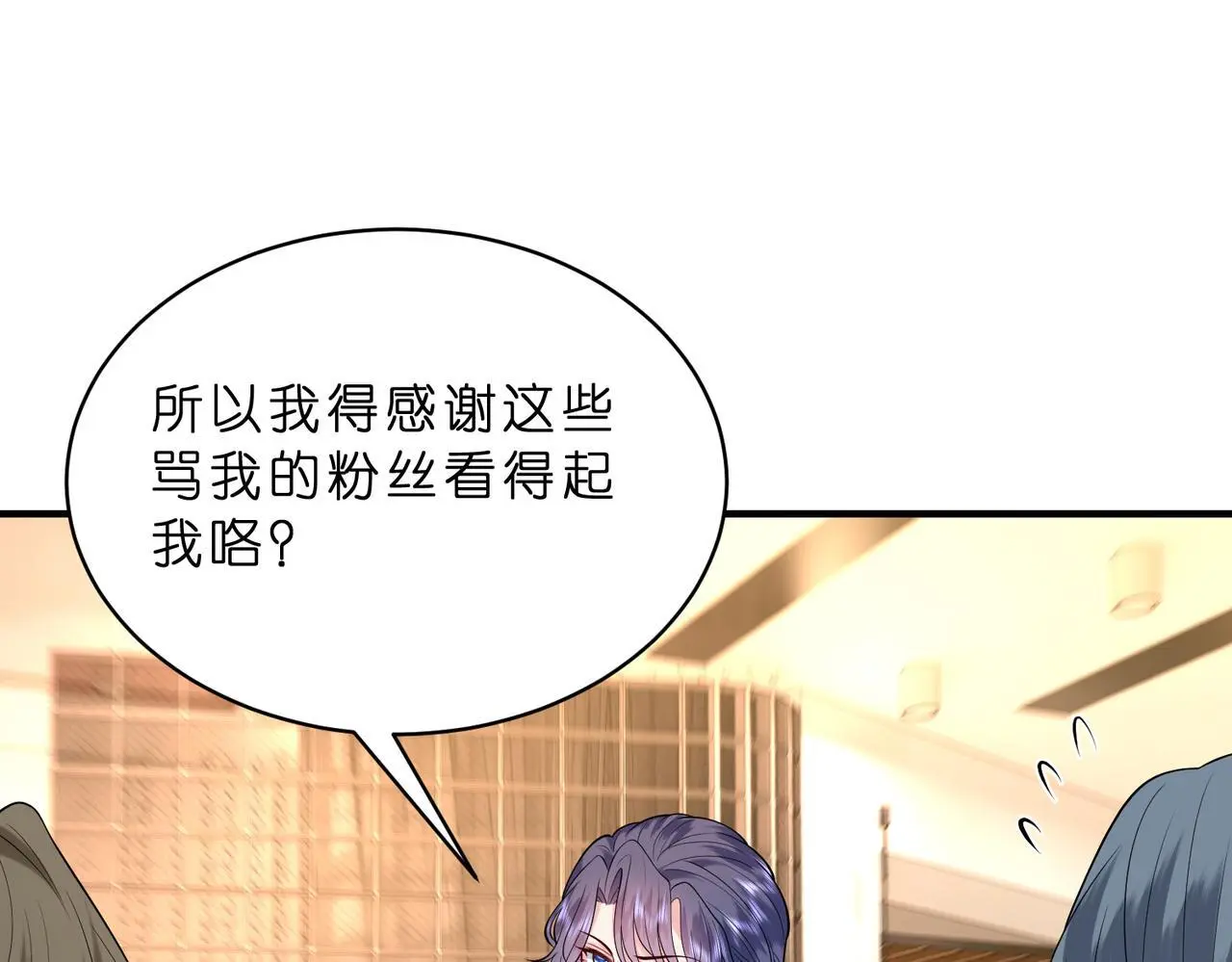 第15话  影帝的绯闻女友81