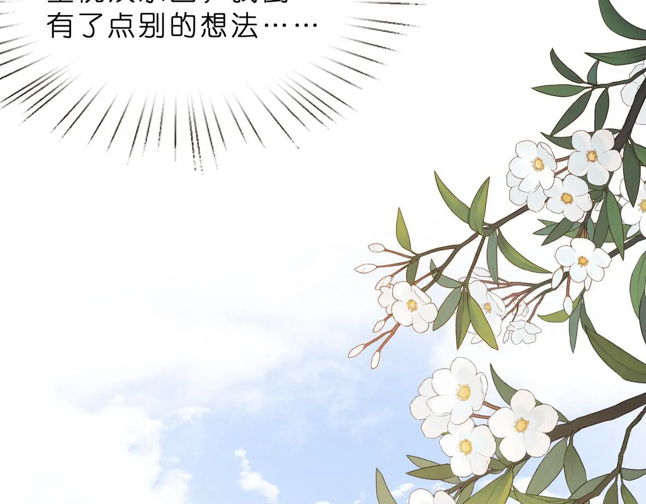 第14话  闷不吭声搞大事86