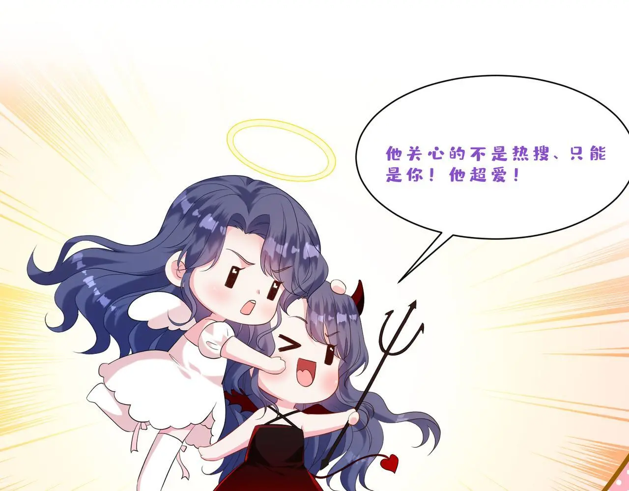 第16话  她是圣母冤大头？4