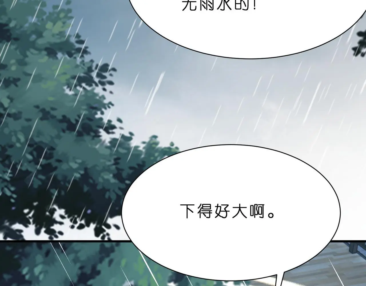 第15话  影帝的绯闻女友18