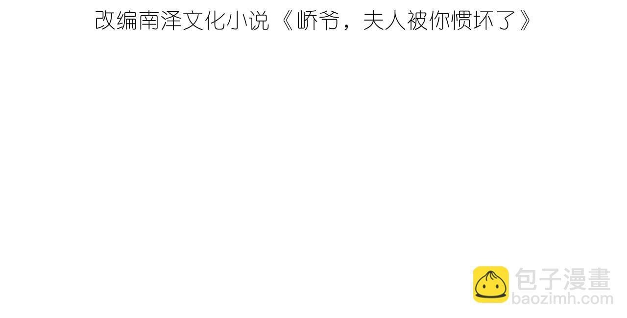 第5话   被塑料姐妹网暴了3