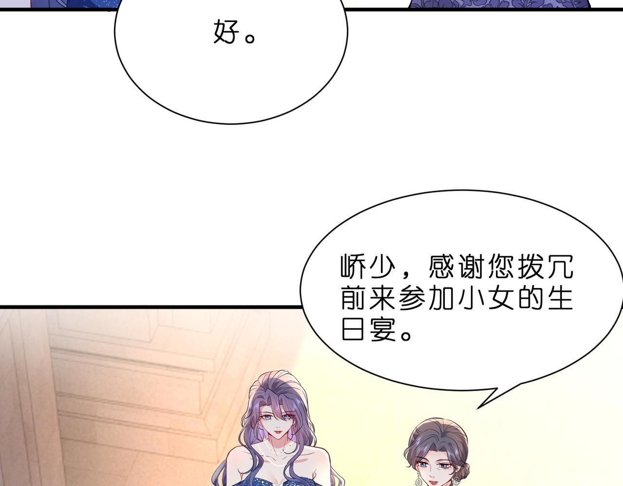 第3话   与神秘大佬的第一支舞8
