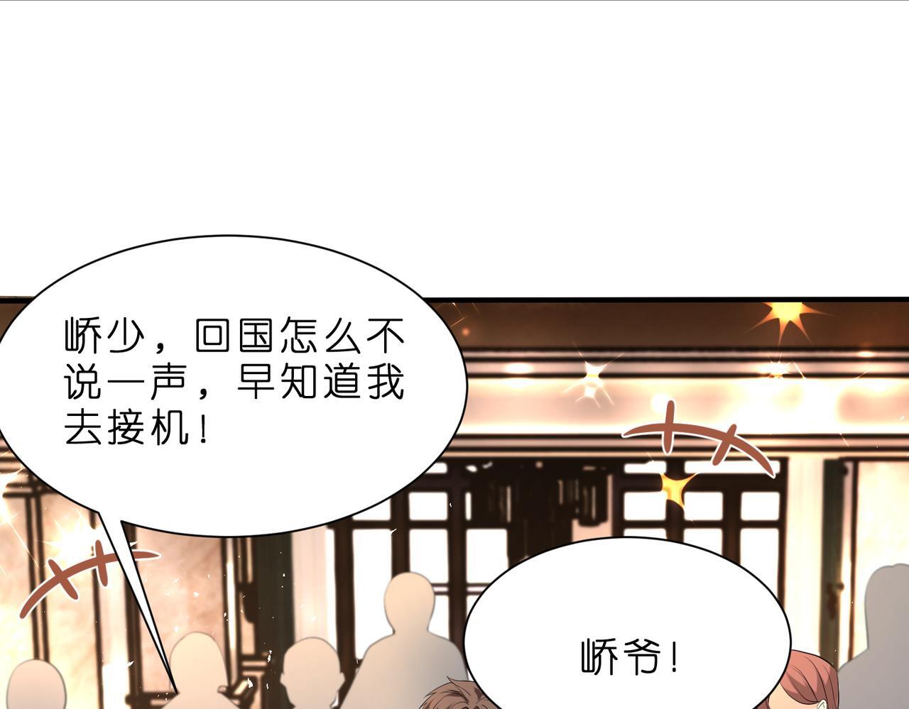 第3话   与神秘大佬的第一支舞74