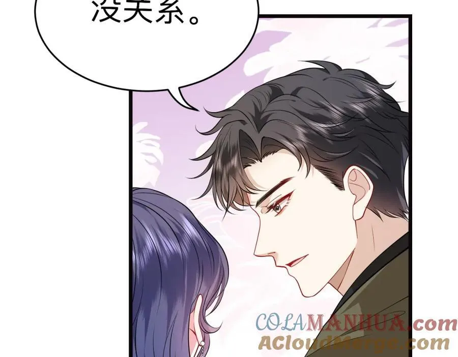 第29话 峤爷情敌+1？！76