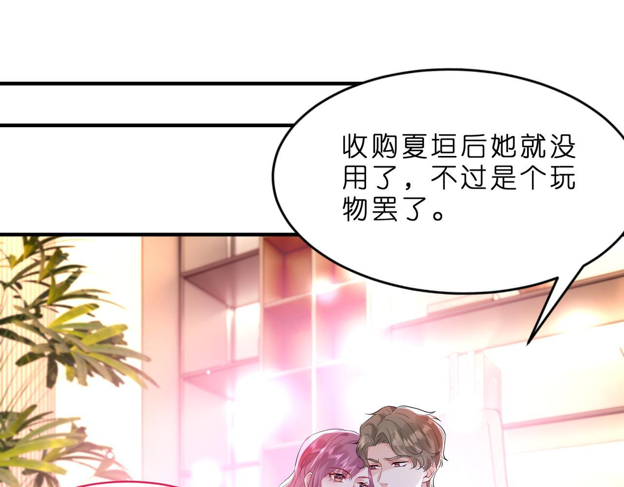 第1话   重生成豪门千金18
