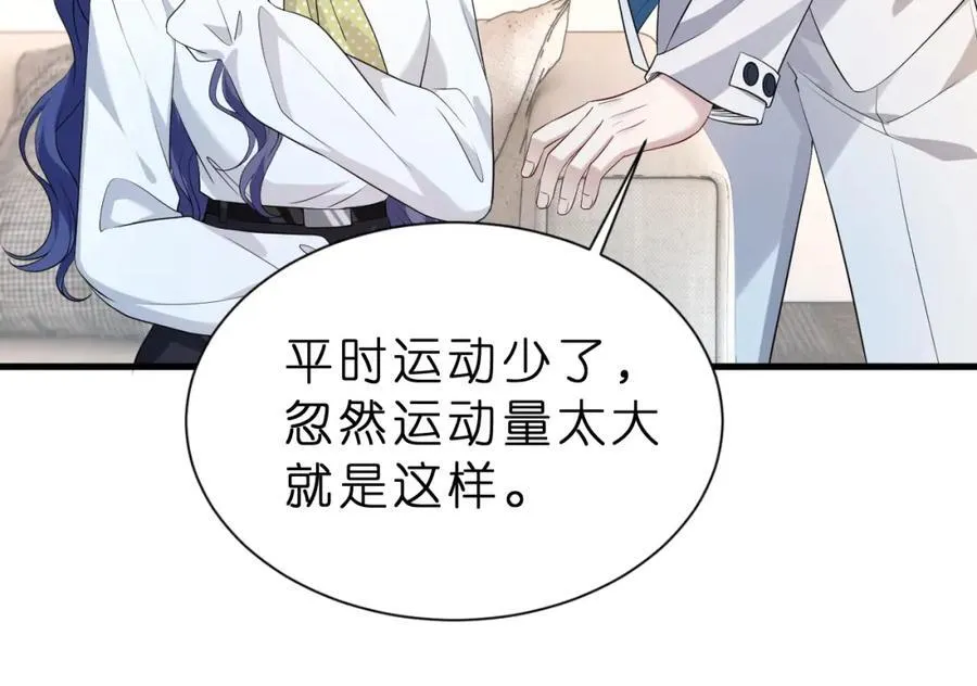 第35话 气死萧燃29