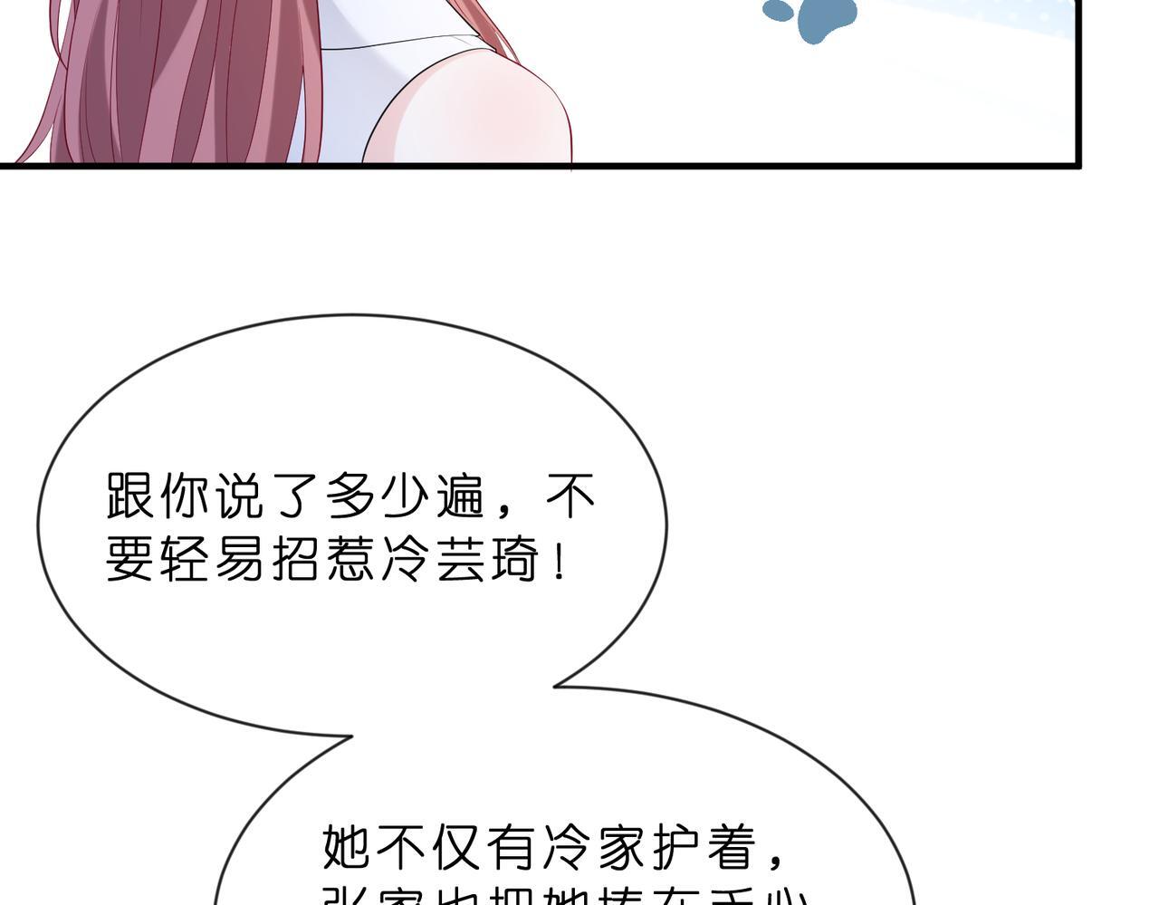 第5话   被塑料姐妹网暴了55
