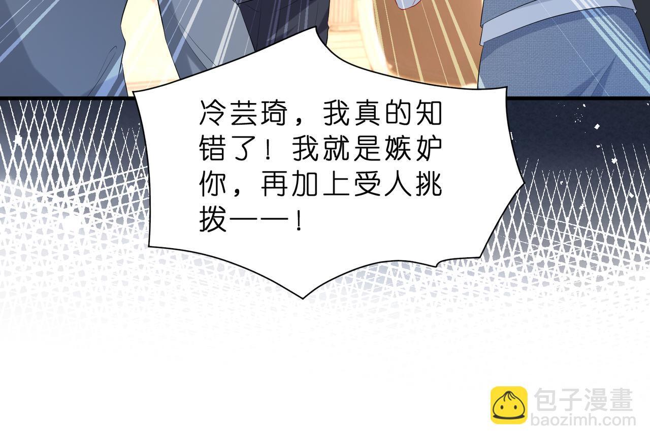 第6话  教她做人102