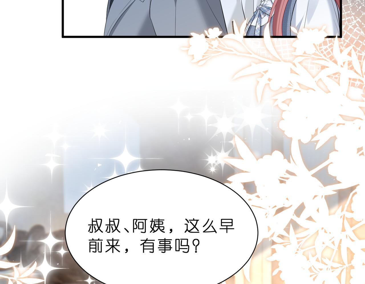 第6话  教她做人70
