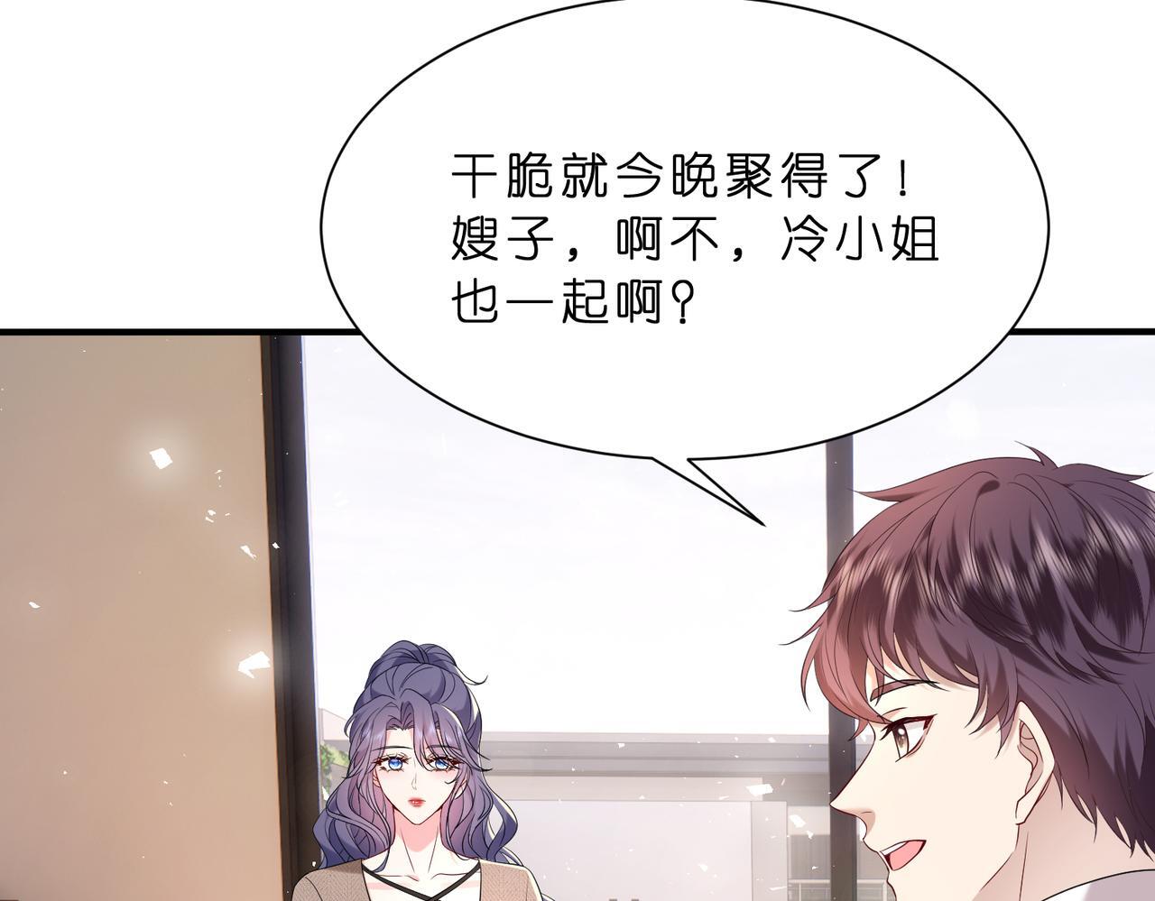 第9话  张口就来的嫂子41