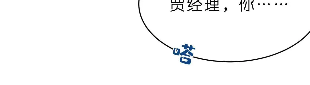 第23话 护花使者76
