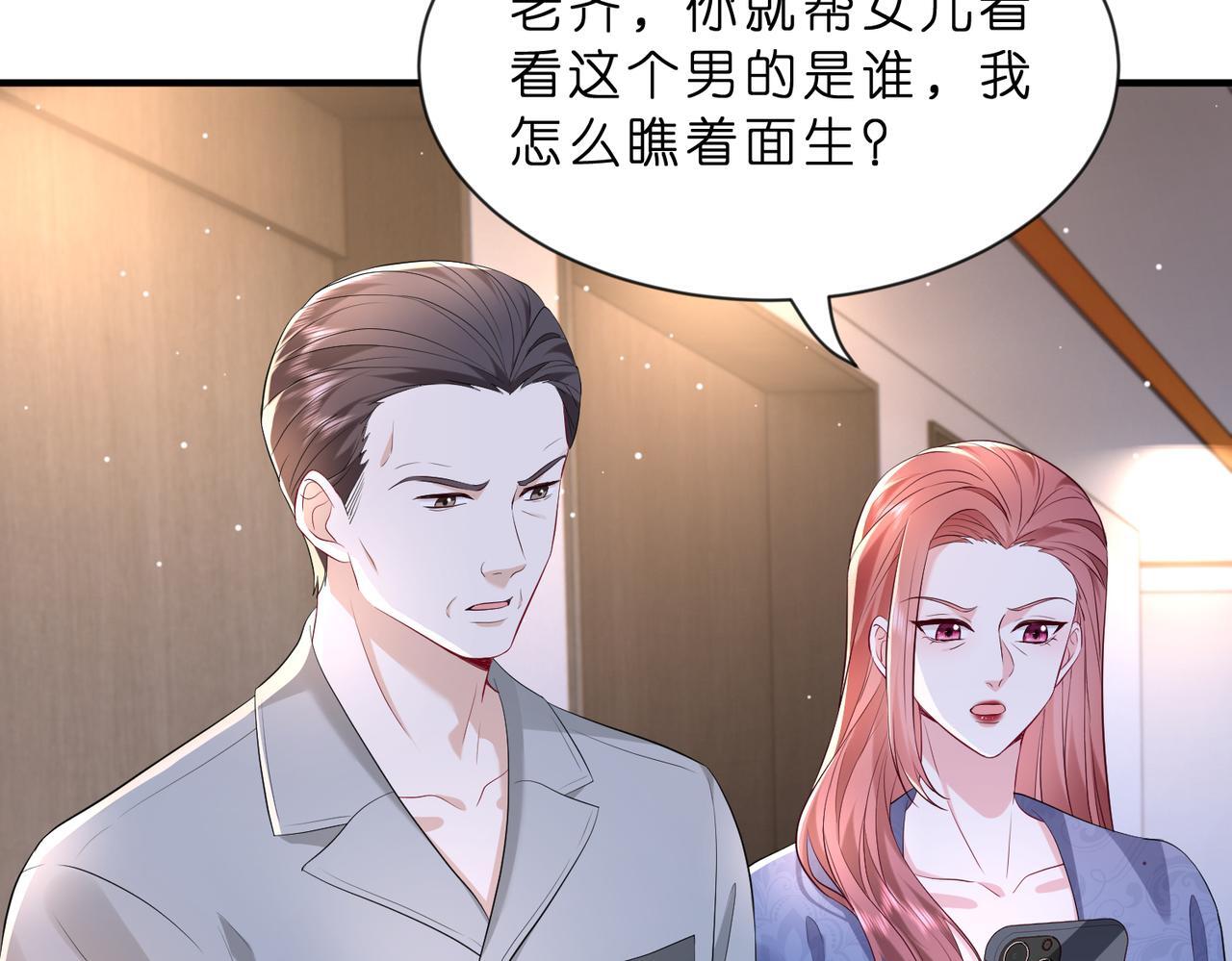 第5话   被塑料姐妹网暴了62