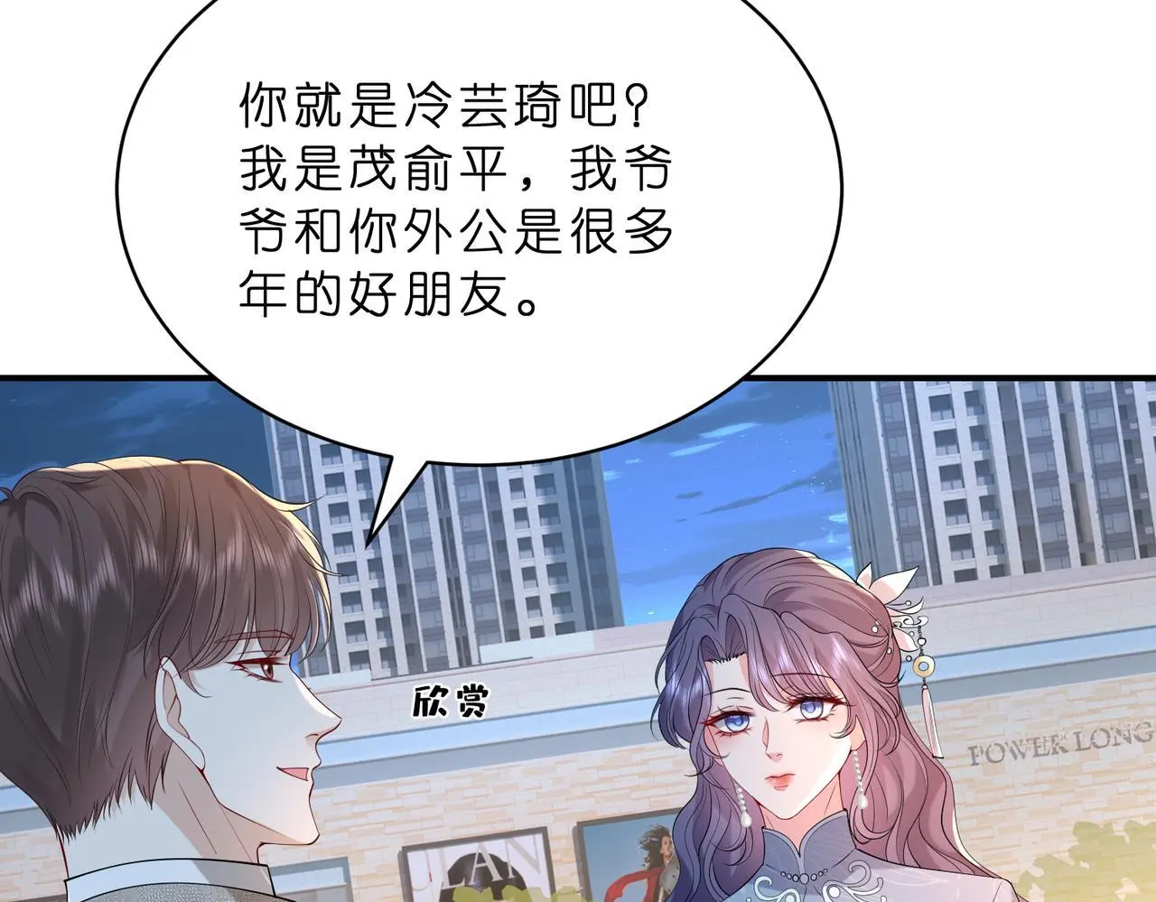 第21话 开挂的人生45